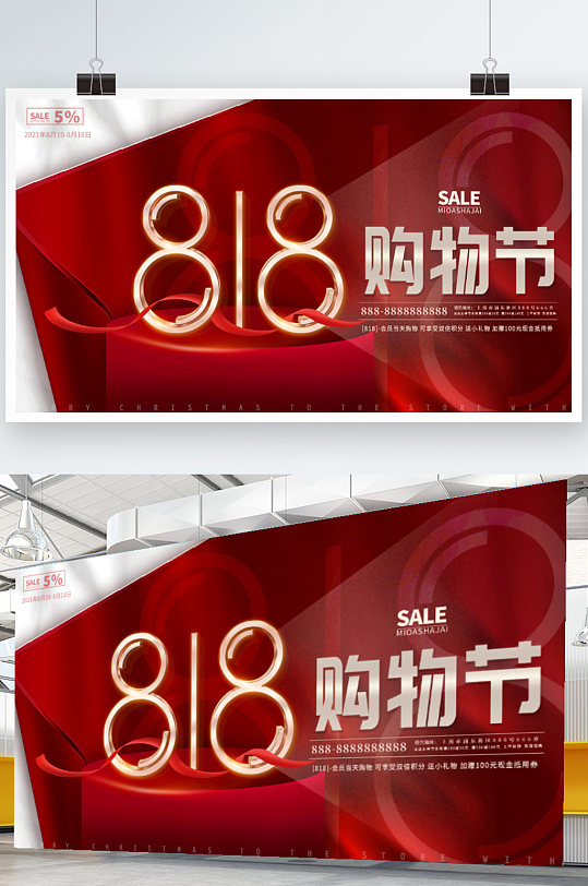 发烧购物节图片-发烧购物节素材下载-众图网