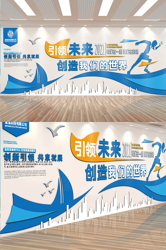 企業(yè)文化墻勵志標(biāo)語公司奮斗口號