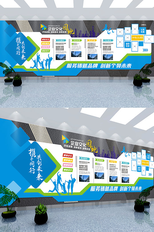 蓝色创意企业精神文化墙标语-众图网