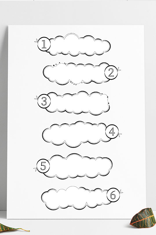 手绘卡通数字边框云朵装饰边框标题框文本框