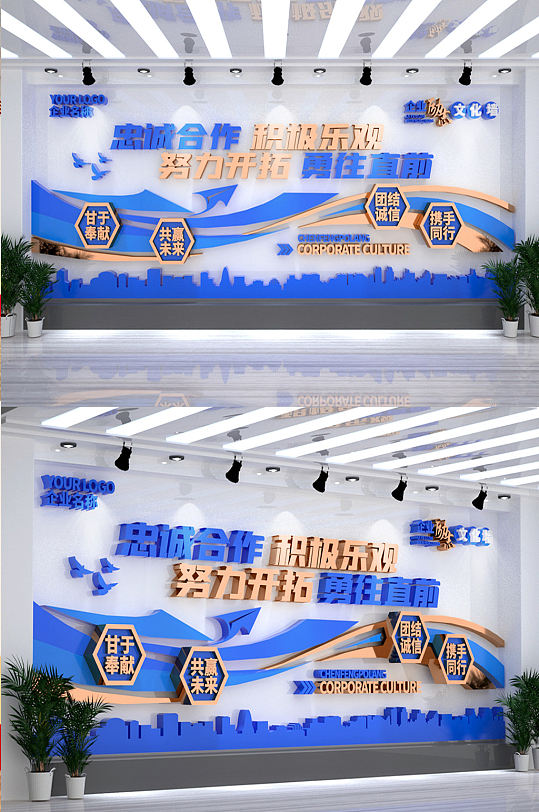 创意公司介绍企业精神励志标语企业文化墙-众图网