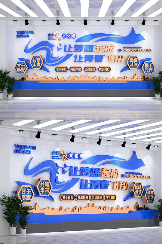 蓝色公司介绍企业精神励志标语企业文化墙-众图网