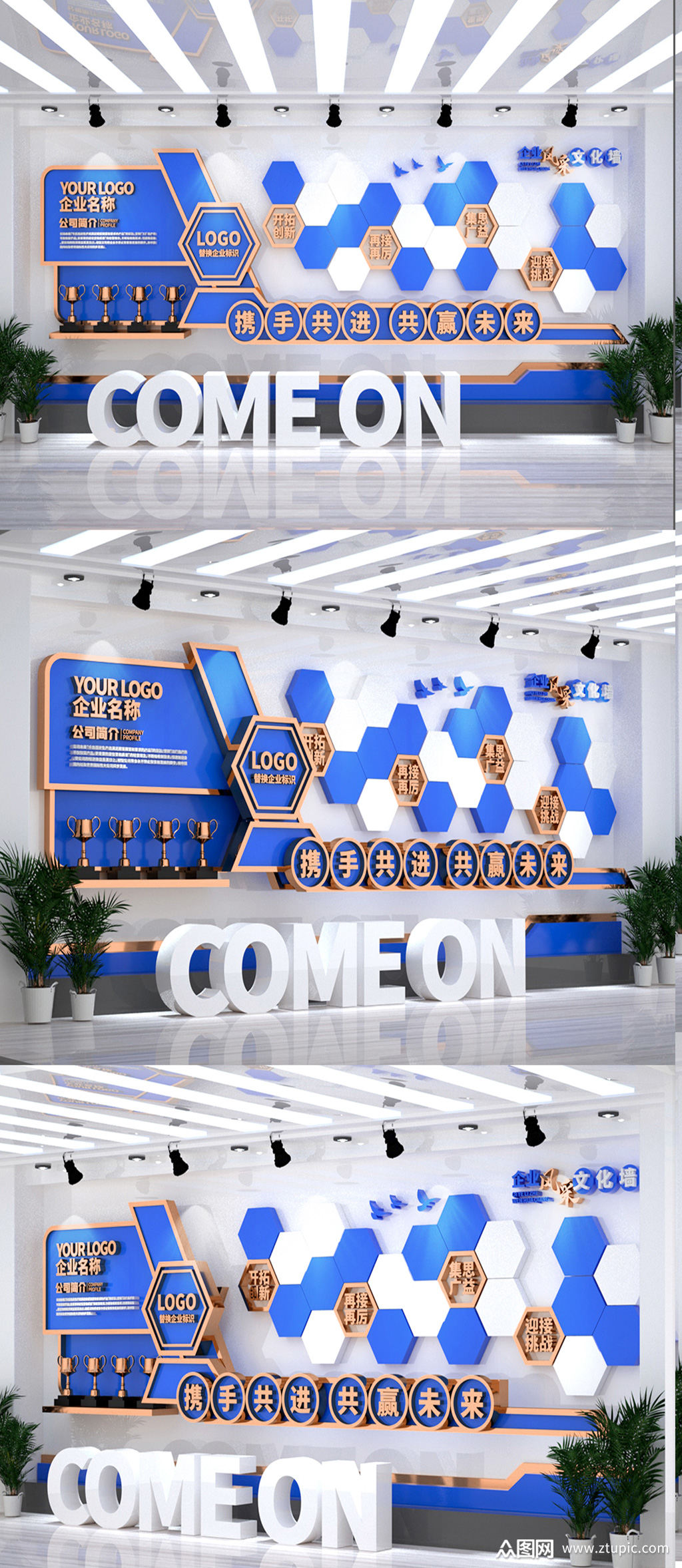 蓝色创意企业团队照片墙形象墙荣誉墙文化墙模板下载-编号2559064