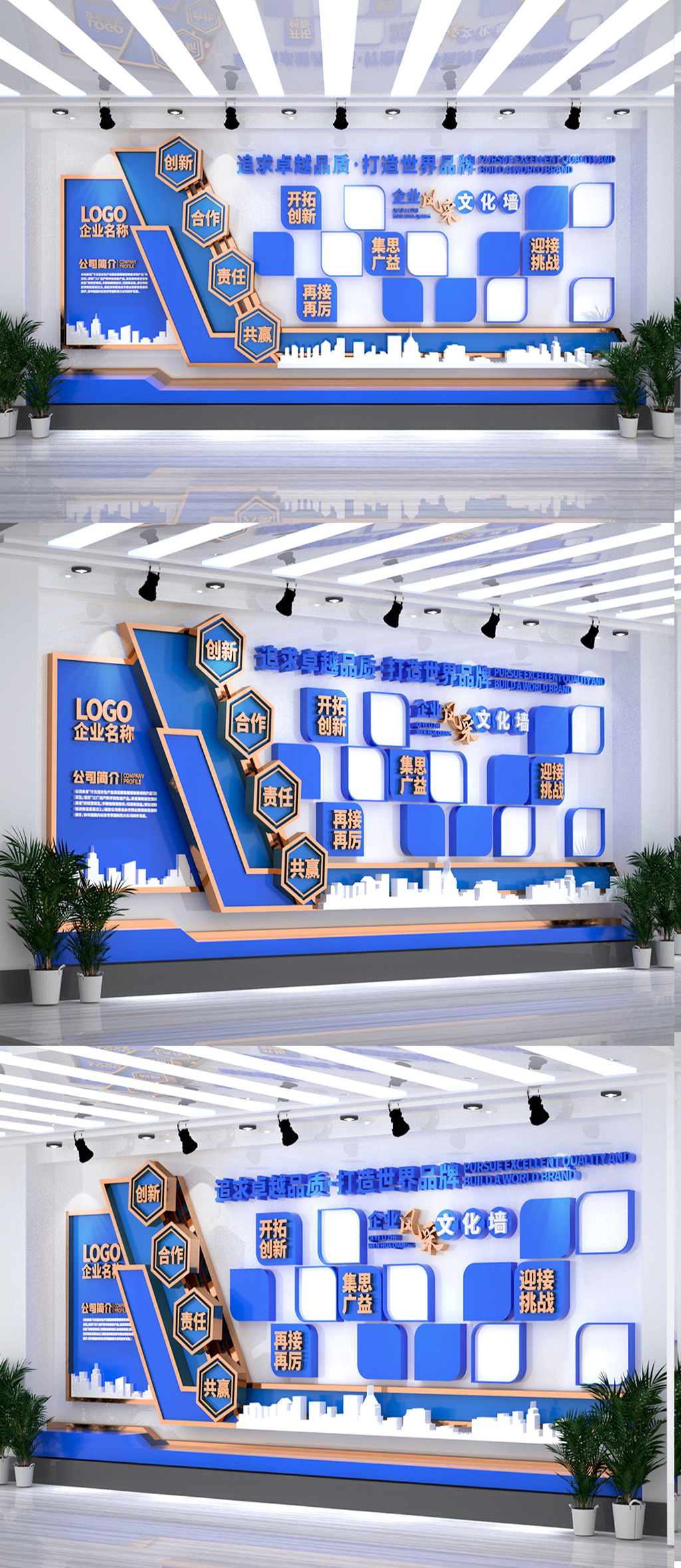 蓝色企业创意团队照片墙形象墙荣誉墙文化墙素材