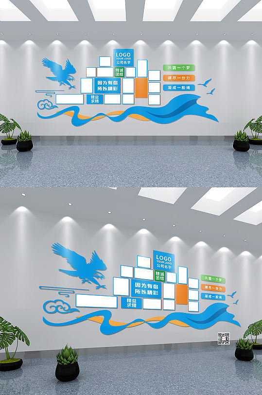 創(chuàng)意企業(yè)團(tuán)隊(duì)照片墻形象墻榮譽(yù)墻