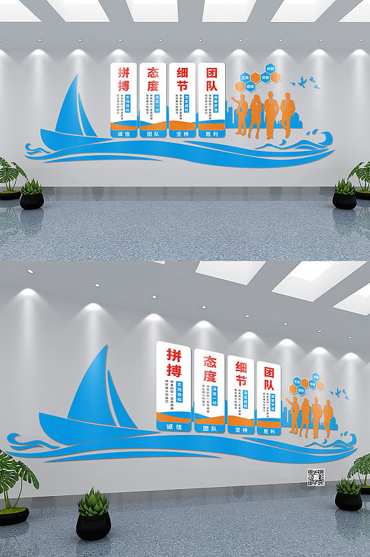 创意企业精神文化墙标语-众图网