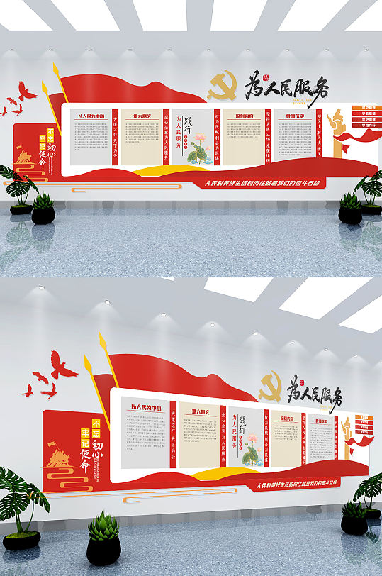 党建展厅为人民服务践行人民至上文化墙