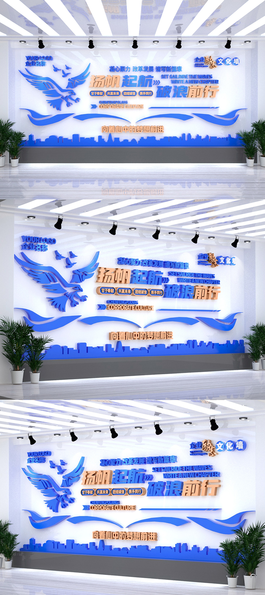 蓝色公司介绍发展历程励志标语企业文化墙素材