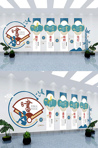 新中式素雅校园阅读读书文化墙