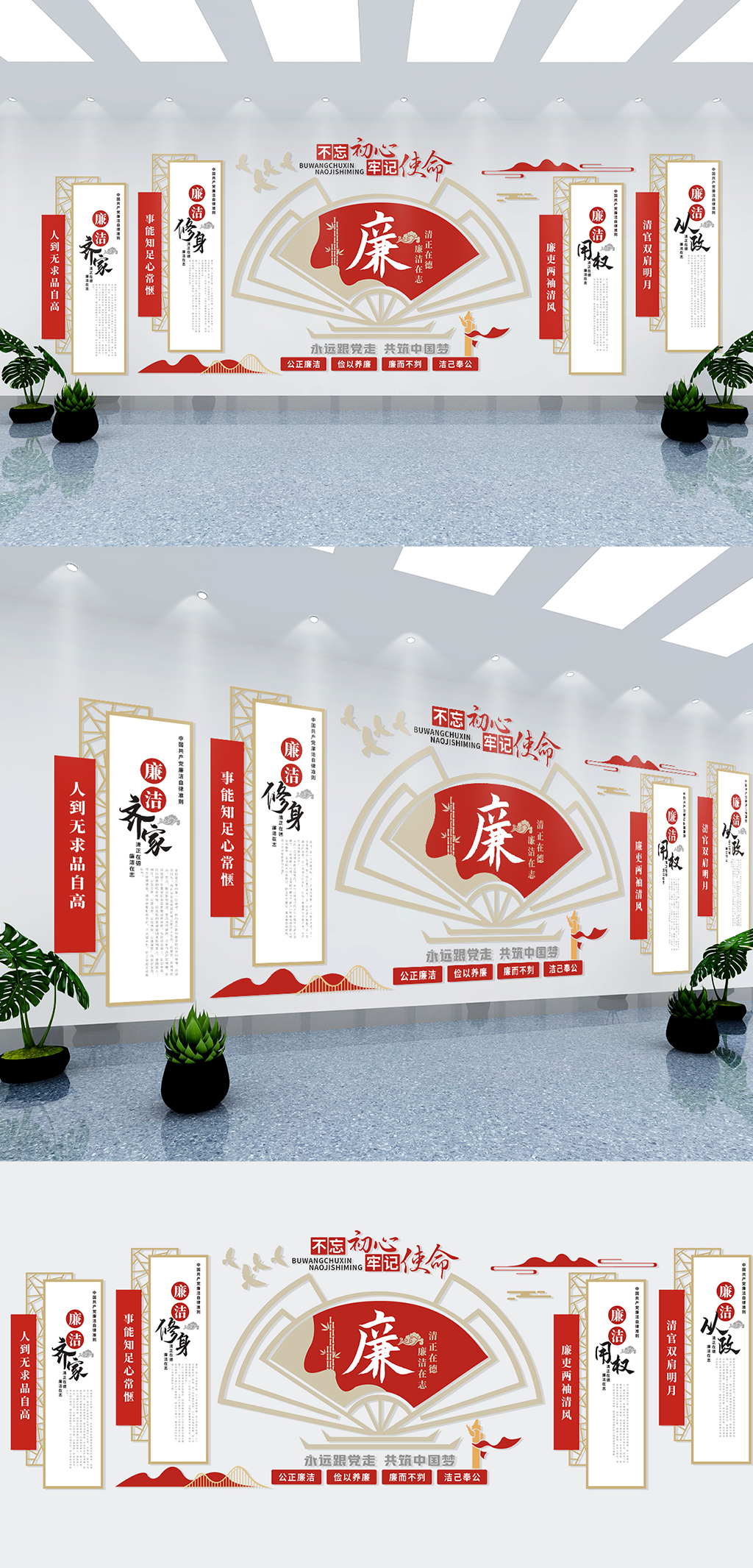 中式廉政文化墙党建党风建设文化长廊设计素材