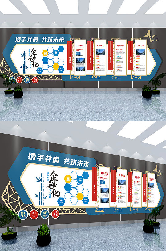 蓝色木质商务办公室六边形创意企业文化墙-众图网