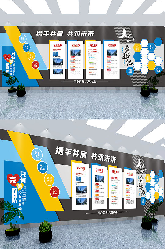 蓝色木质商务办公室六边形创意企业文化墙-众图网