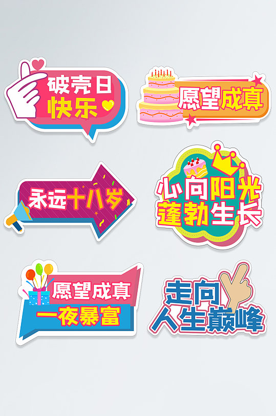 高考加油文案拍照道具手举牌环保创意标语互动留影拍照道具手举牌烧烤