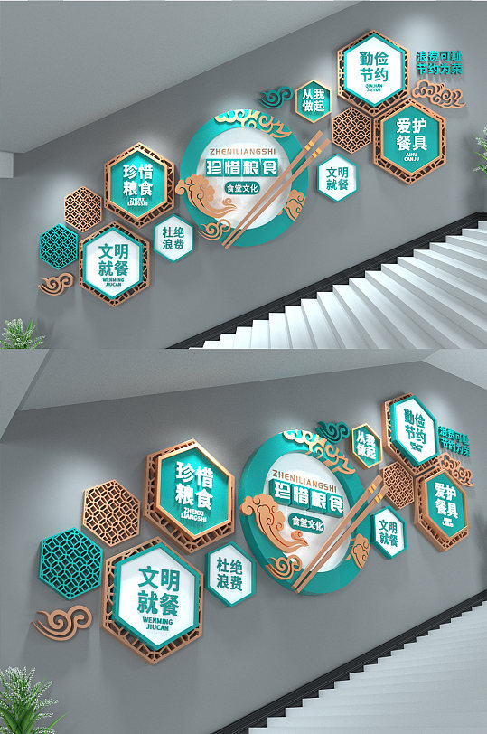 珍惜粮食中国风校园学校企业食堂文化墙