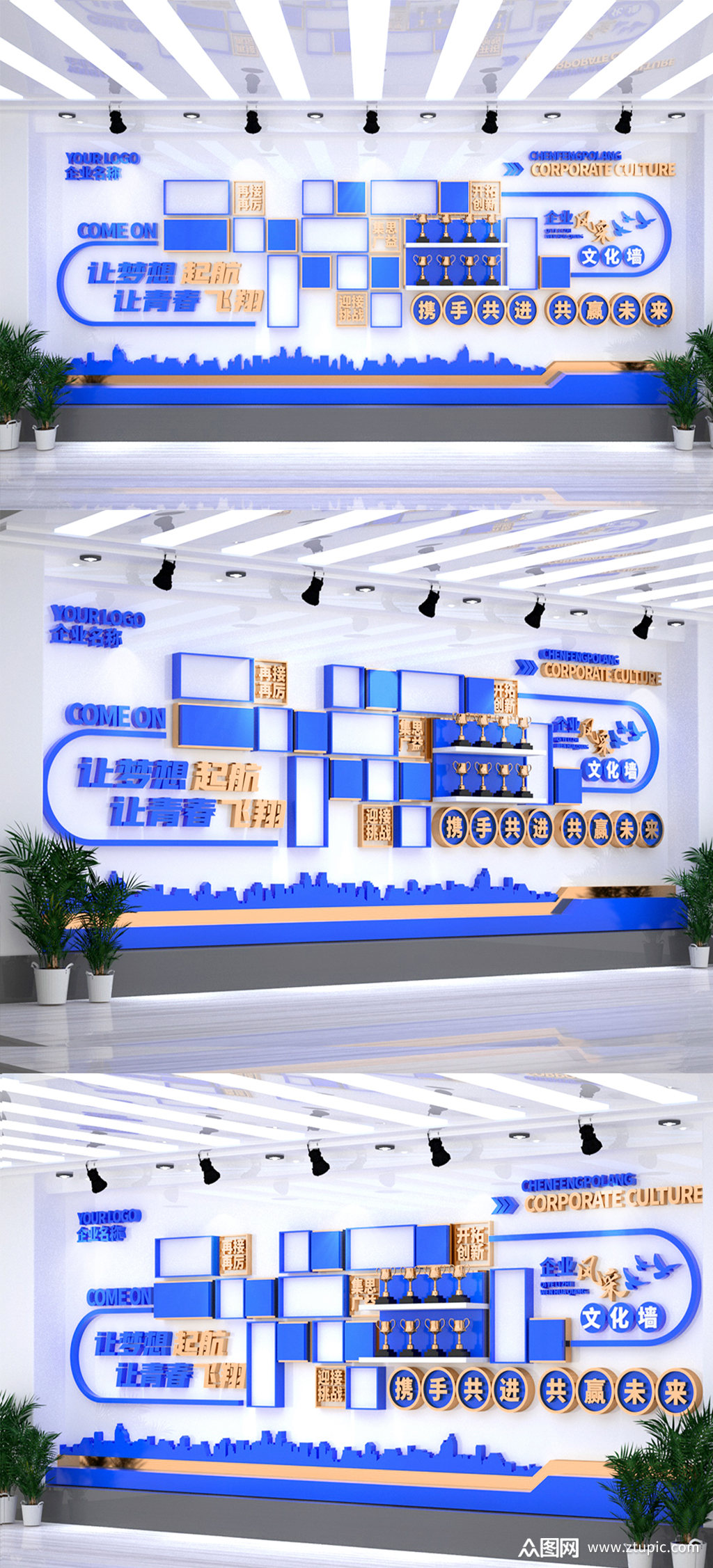 蓝色创意团队照片墙形象墙荣誉墙企业文化墙