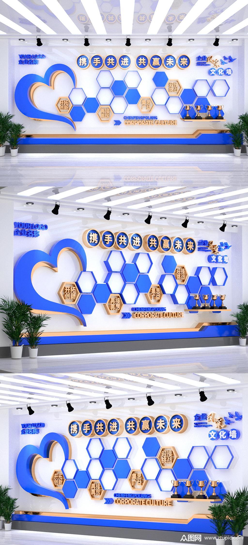 蓝色励志团队照片墙形象墙荣誉墙企业文化墙