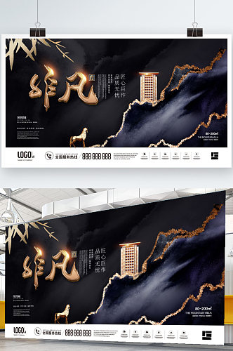 简约中国风商业房地产主形象开盘广告展板