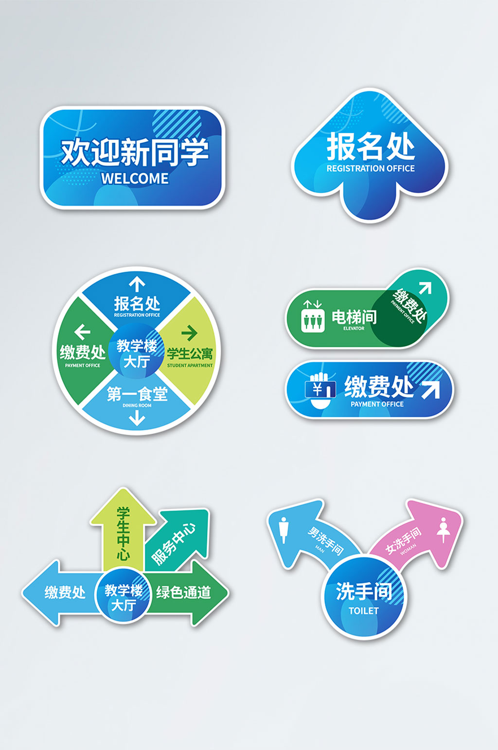 校园指引导视素材_校园指引导视模板_校园指引导视设计图片免费下载-众图网