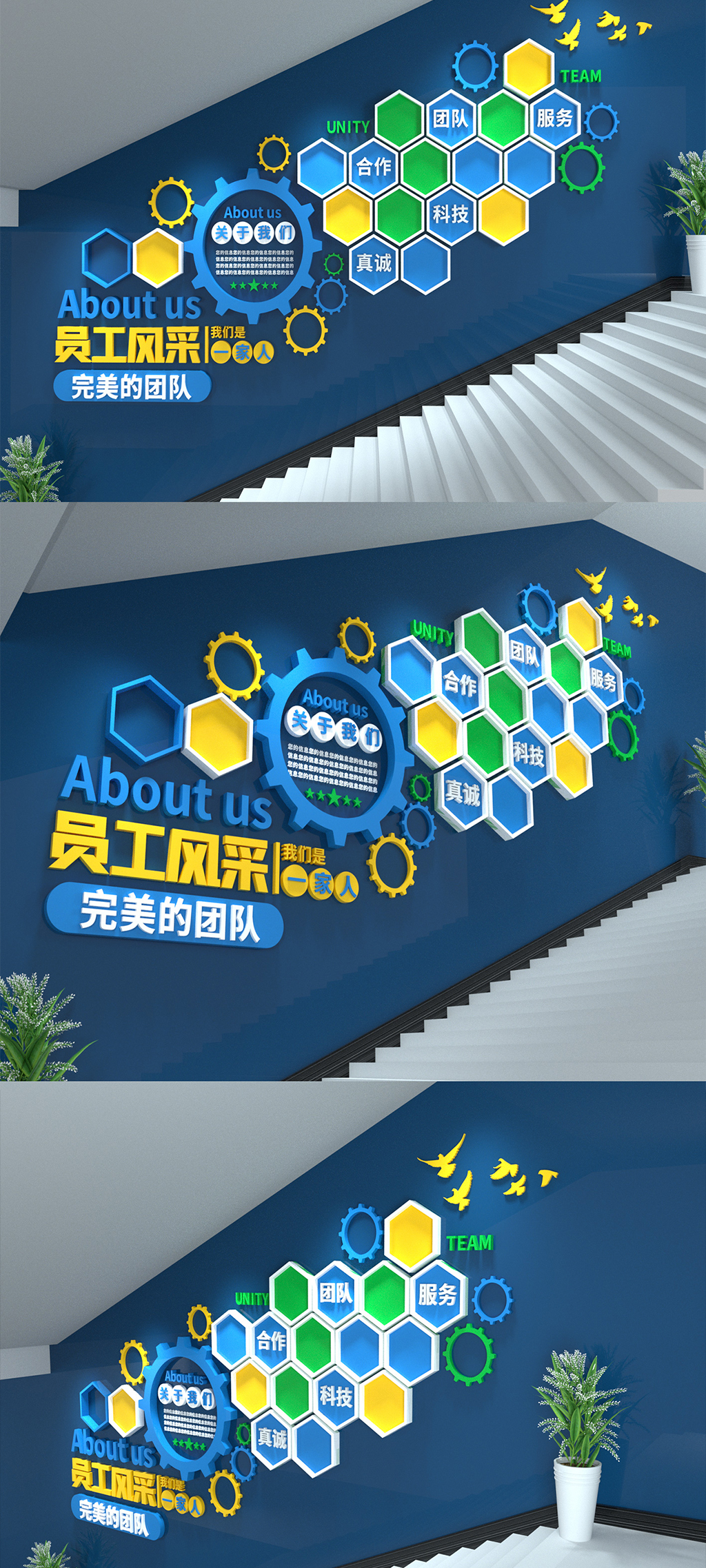 科技創(chuàng)意員工風(fēng)采公司企業(yè)樓梯照片文化墻素材