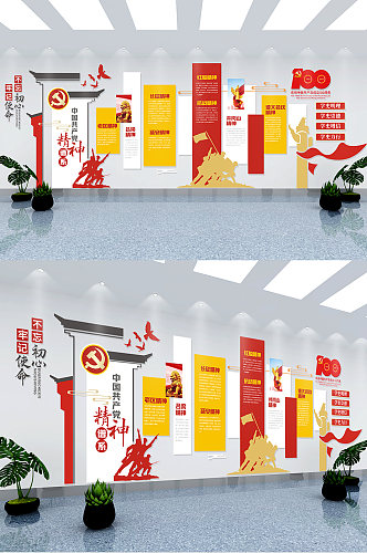 中国共产党精神党建文化墙红色精神文化墙