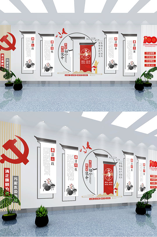 中国风党风廉政文化墙长廊廉政形象墙