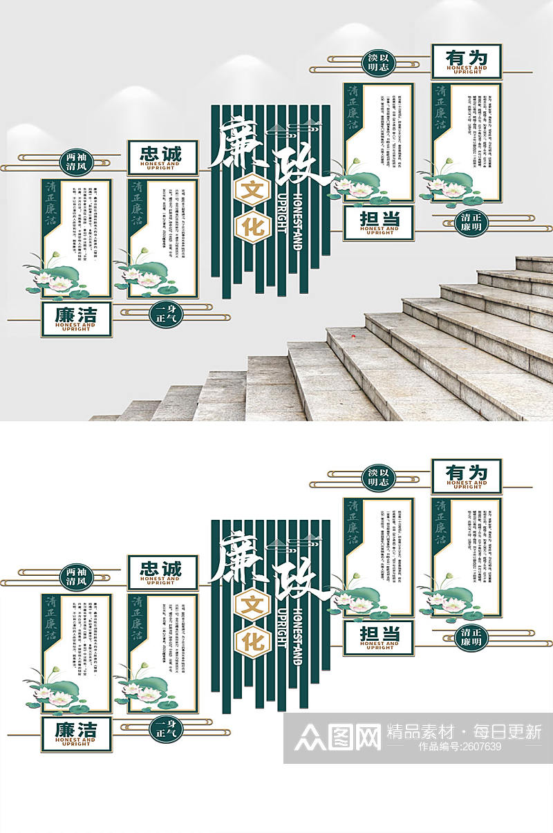 荷花传统中国风党建廉政楼梯文化墙素材