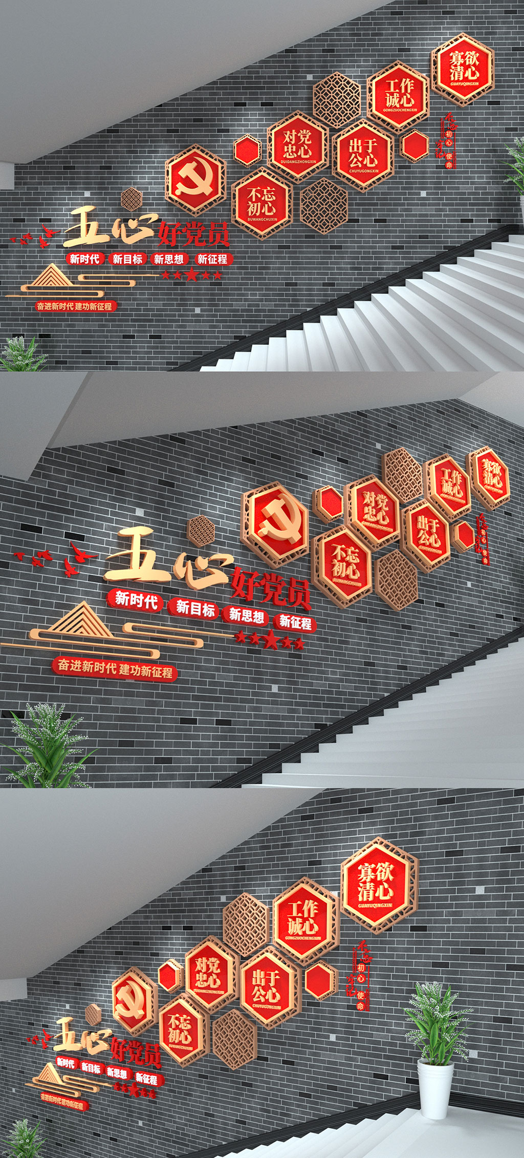 中國風(fēng)窗花祥云五心好黨員黨建文化墻素材