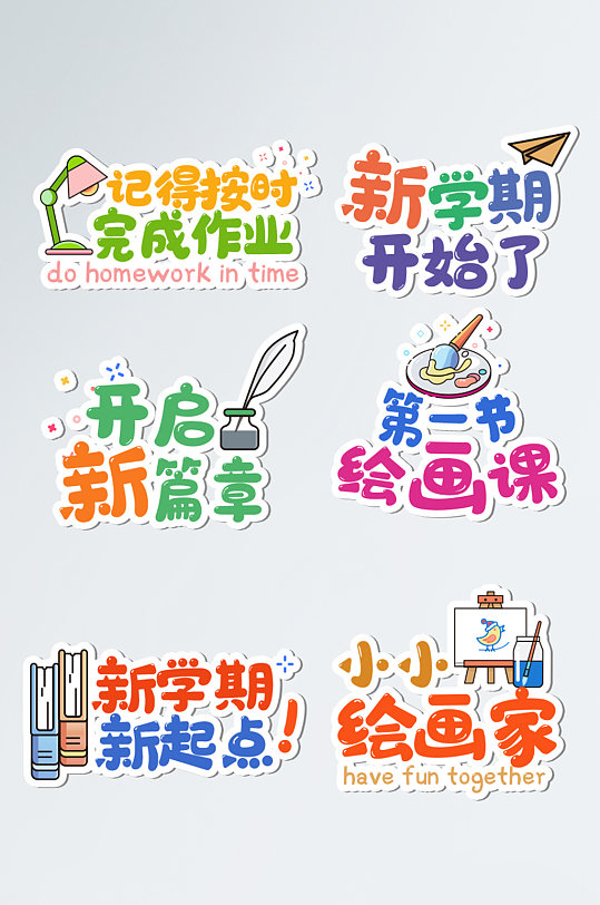 小學開學季迎接新同學新學期上學拍照手舉牌