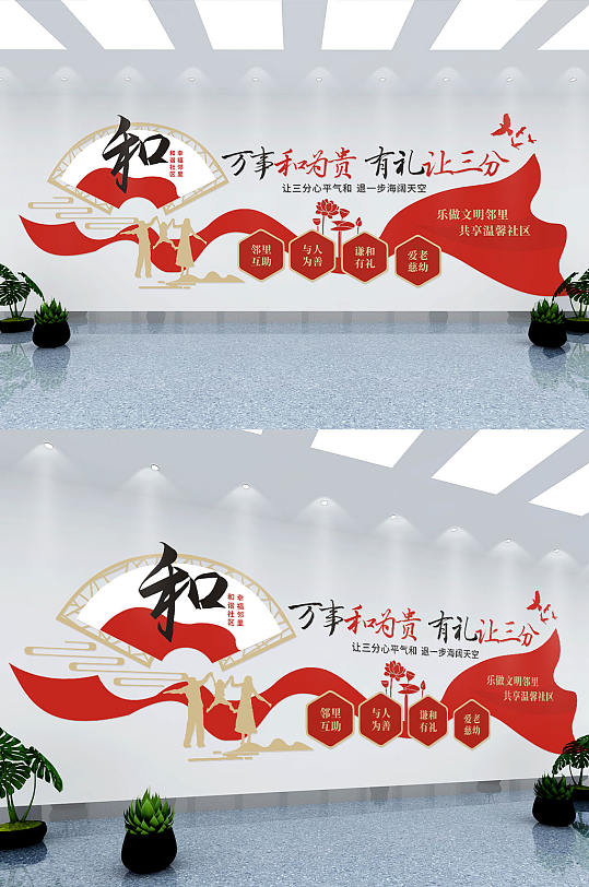 中式和谐社区文化墙文明宣传文化墙文明城市-众图网