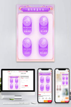 美妆产品卖点参数微立体按钮手机端H5主图