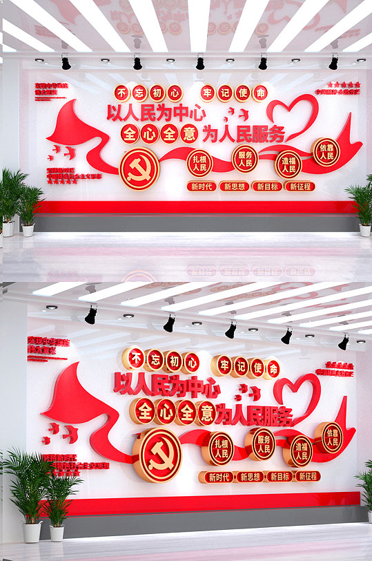 建党践行心中四有争做四个表率党建文化墙-众图网