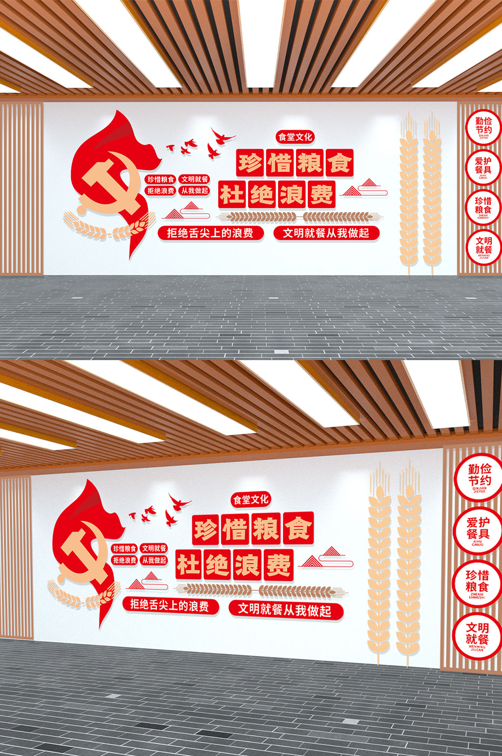 珍惜粮食杜绝浪费校园学校食堂党建文化墙素材