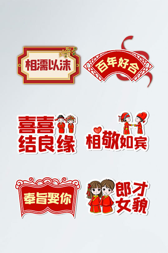 效果图立即下载婚礼布置新房布置婚礼拍照道具接亲手举牌立即下载韩式