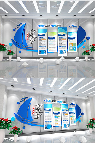 3D立体蓝色商务企业文化墙