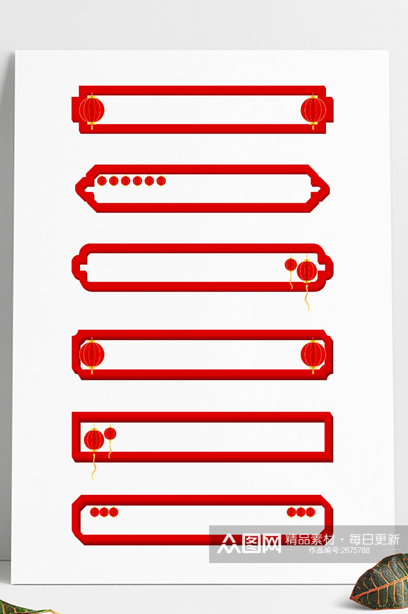中式中国风灯笼装饰微立体喜庆节日边框素材