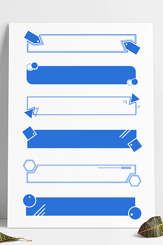 蓝色简约几何商务边框几何图形装饰标题框