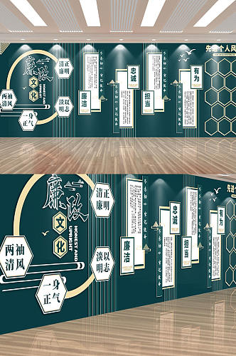 简约创意廉政文化墙照片墙