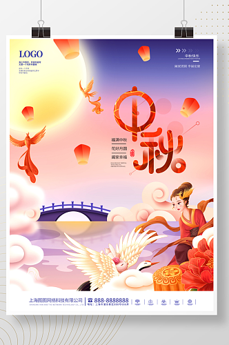 中国风国潮月亮月饼玉兔中秋节节日海报