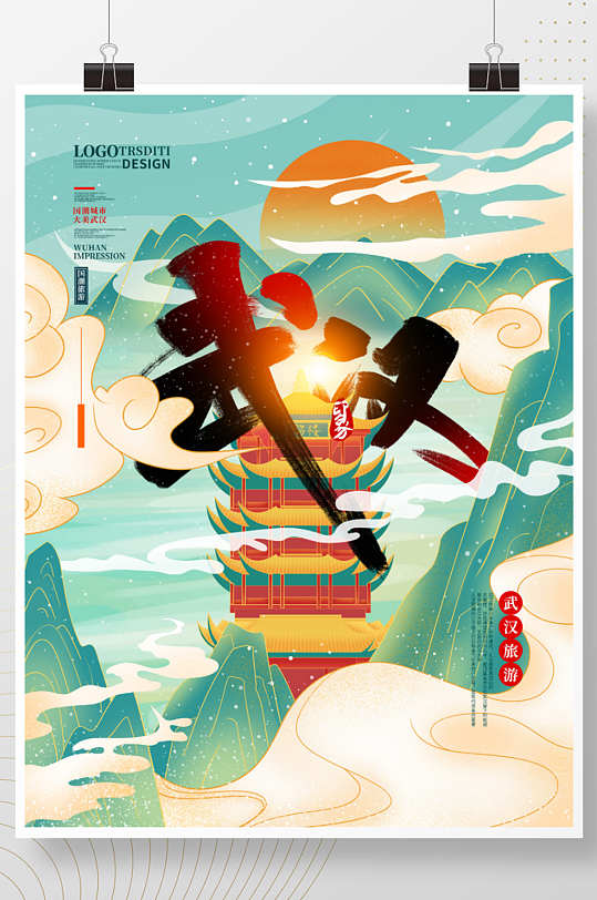 手绘国潮风武汉城市旅游插画海报-众图网