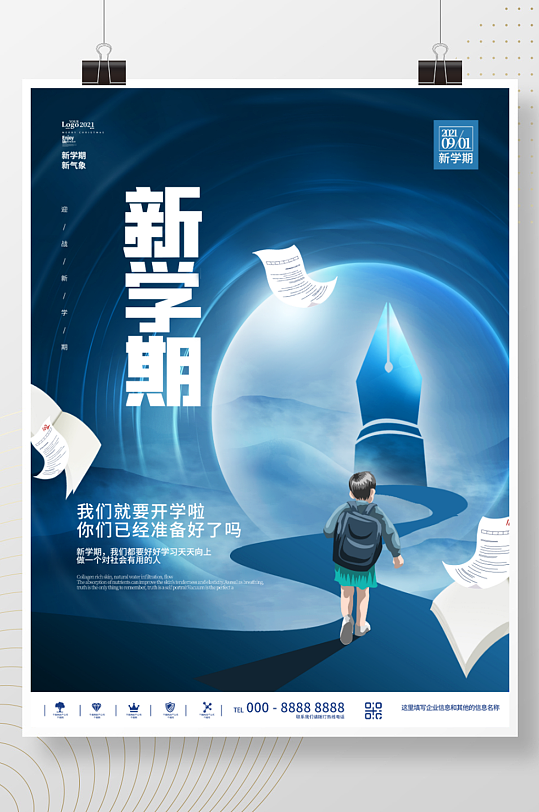 图片-学期开学校园海报设计素材-学期开学校园海报模板下载-众图网
