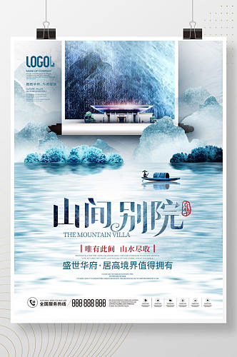 简约中国风新中式房地产主形象开盘宣传海报