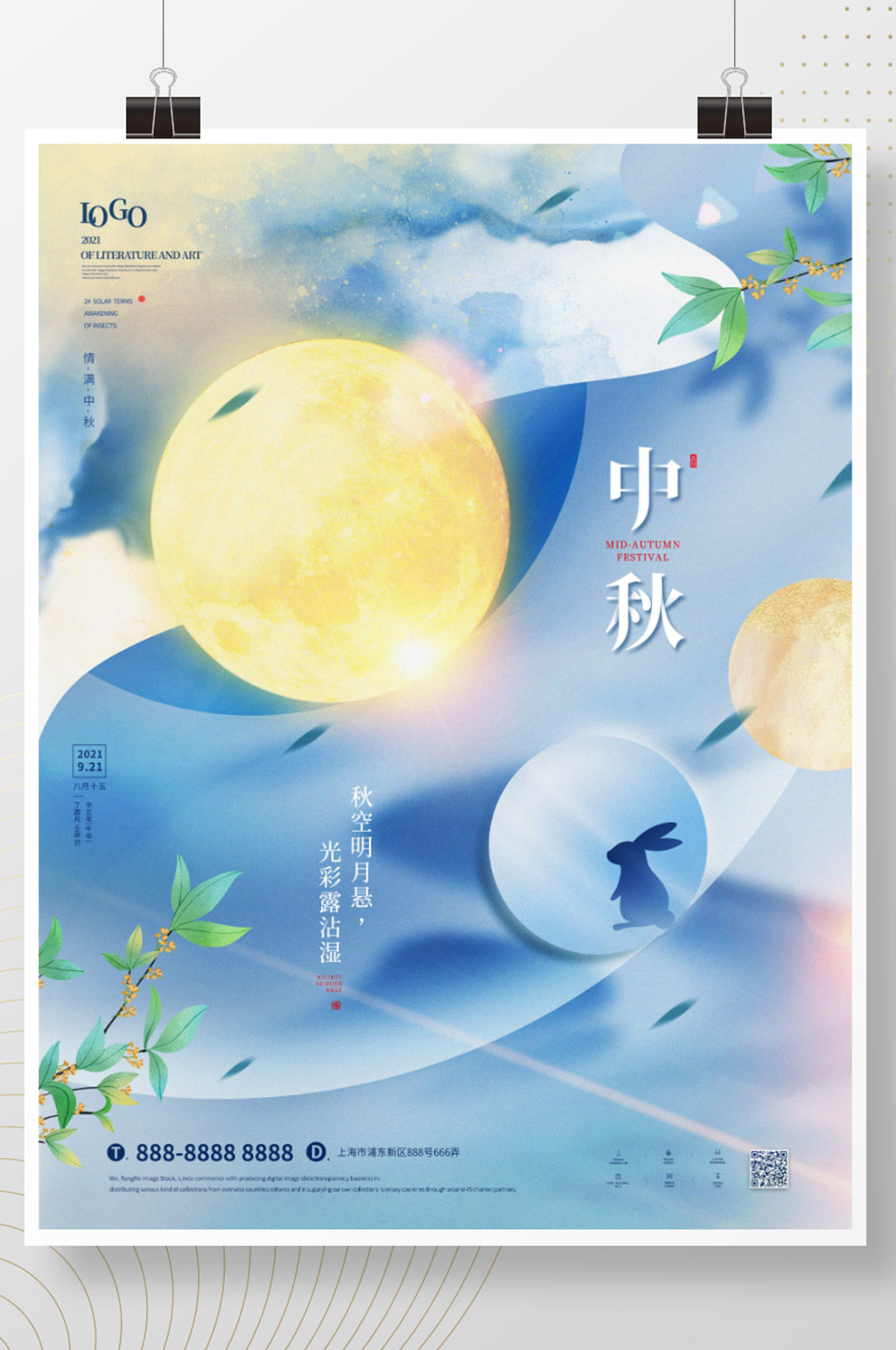 简约创意中秋月亮节日宣传海报素材