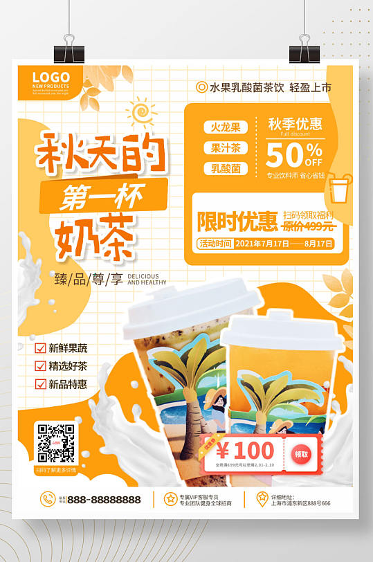 奶茶店名片菜单图片 奶茶店名片菜单设计素材 奶茶店名片菜单模板下载 众图网