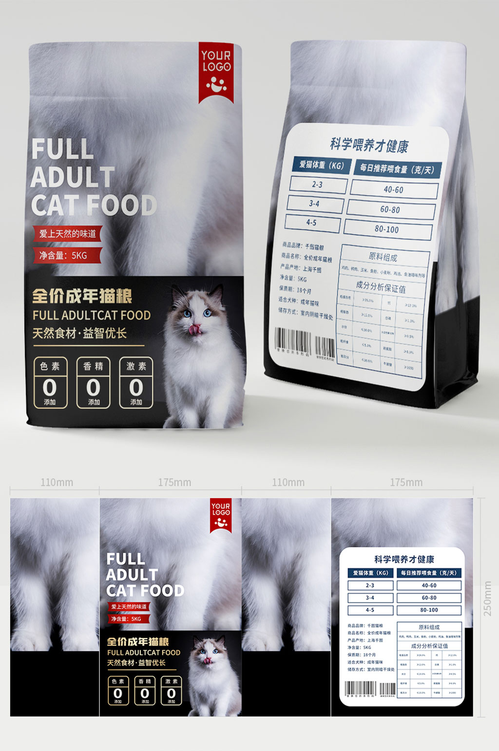 全价猫粮成年猫粮包装素材