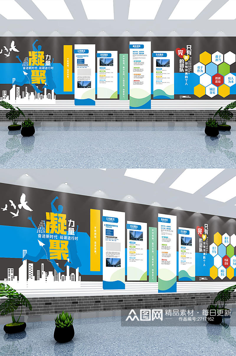 蓝色动感科技企业文化墙素材