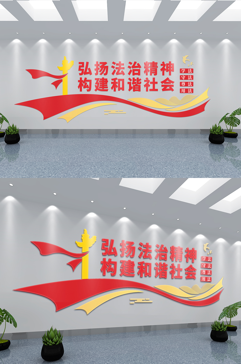 法制宣传普法文化墙素材