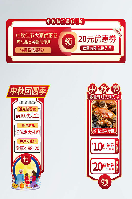 手绘风中秋节国庆食品月饼胶囊入口图贴片