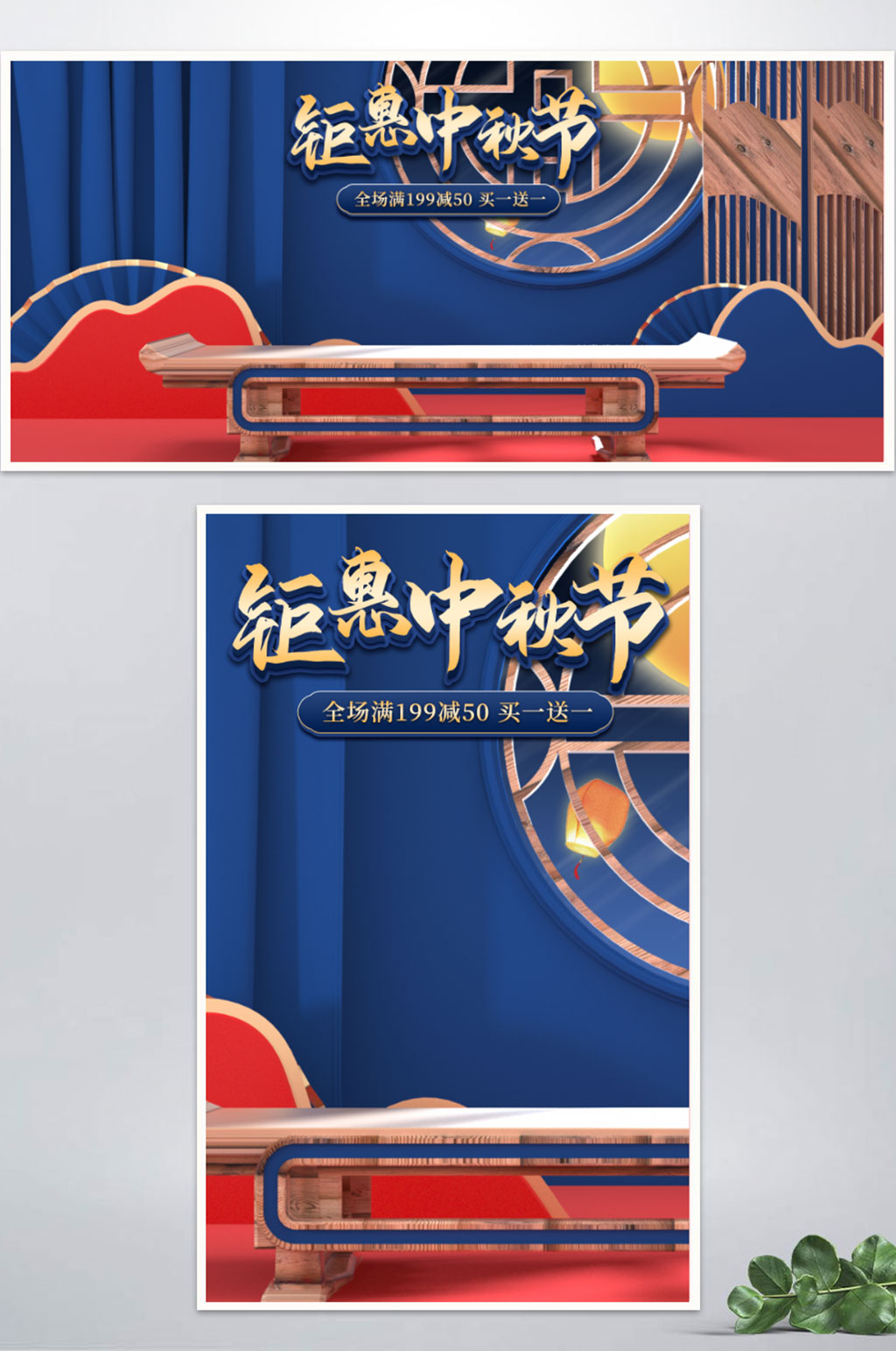 中秋节食品月饼礼盒大促海报素材