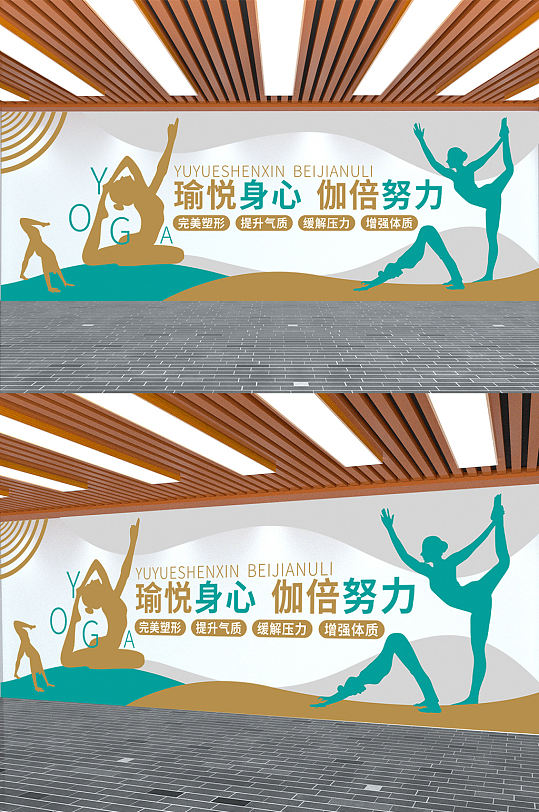 中式企业瑜伽运动健身文化墙