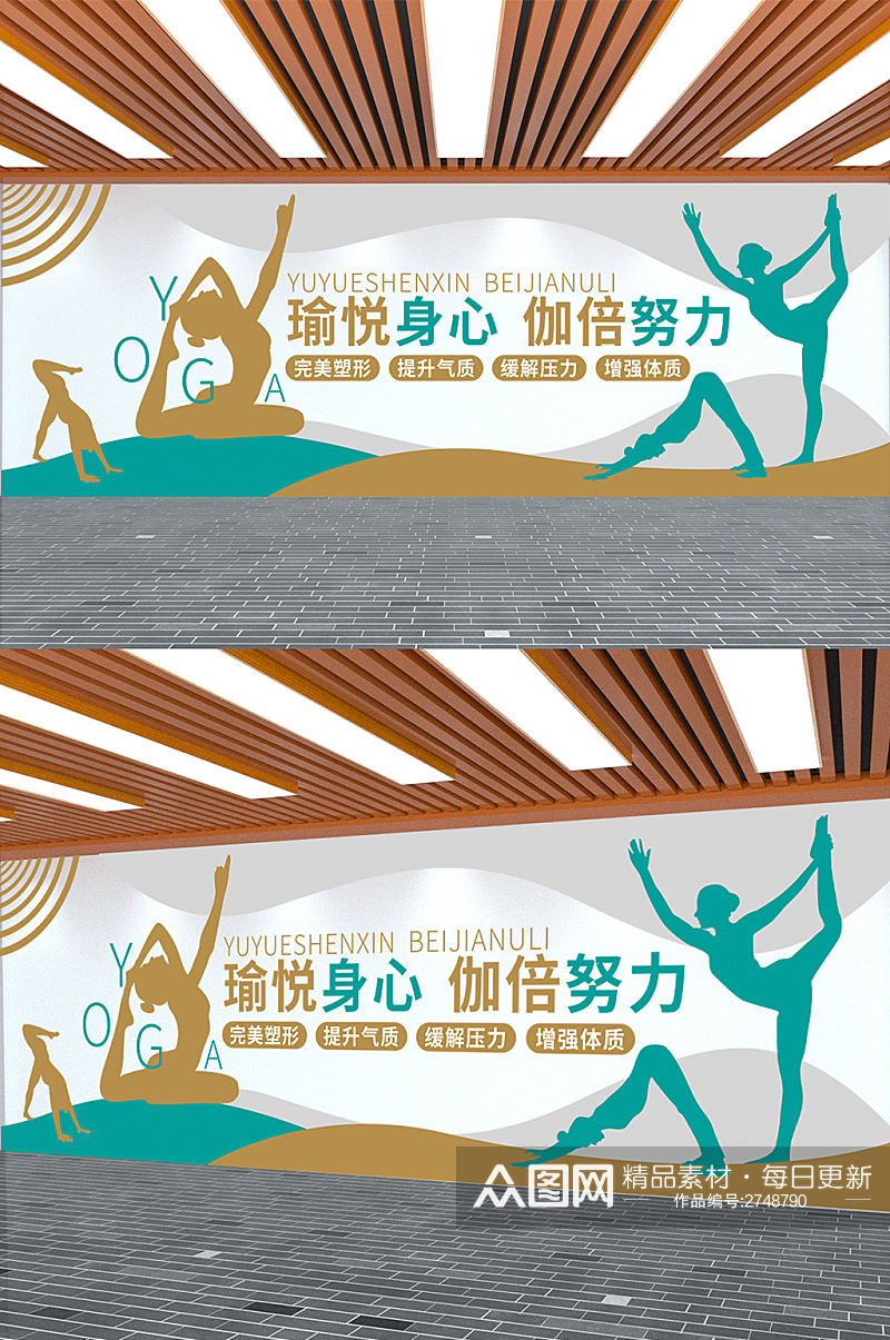 中式企业瑜伽运动健身文化墙素材